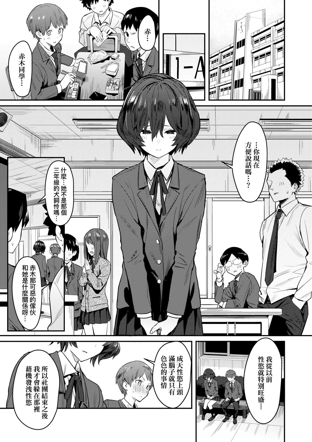 性欲つよつよ｜性欲胸涌澎湃特装版[中国翻訳][DL版][エノキドォ]性欲つよつよ｜性欲胸涌澎湃特装版[中国翻訳][DL版]
