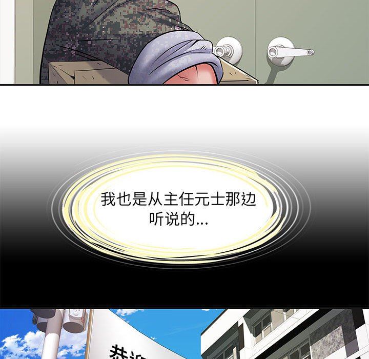 刺激的部队生活第9话