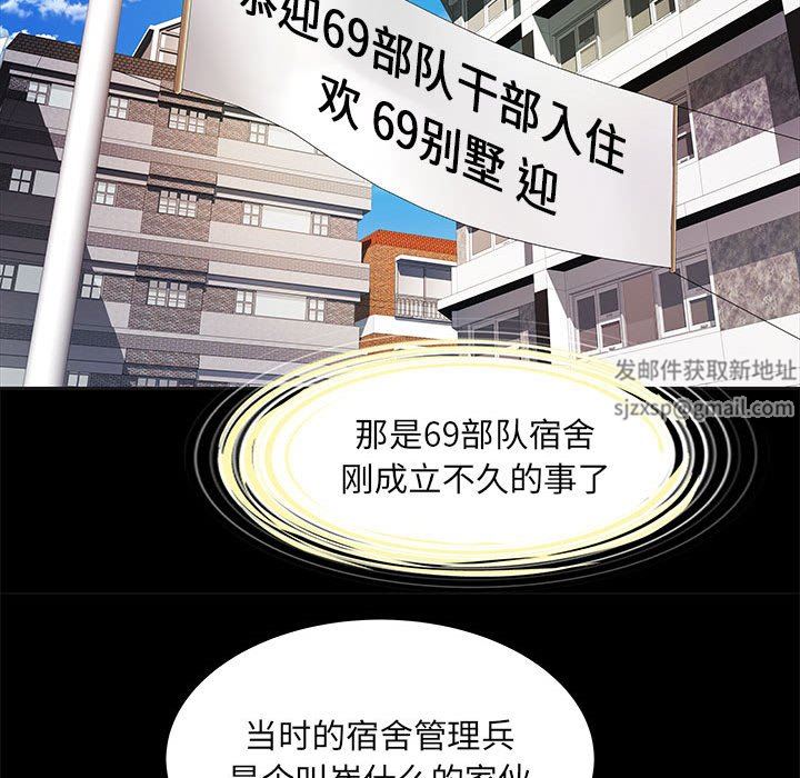 刺激的部队生活第9话