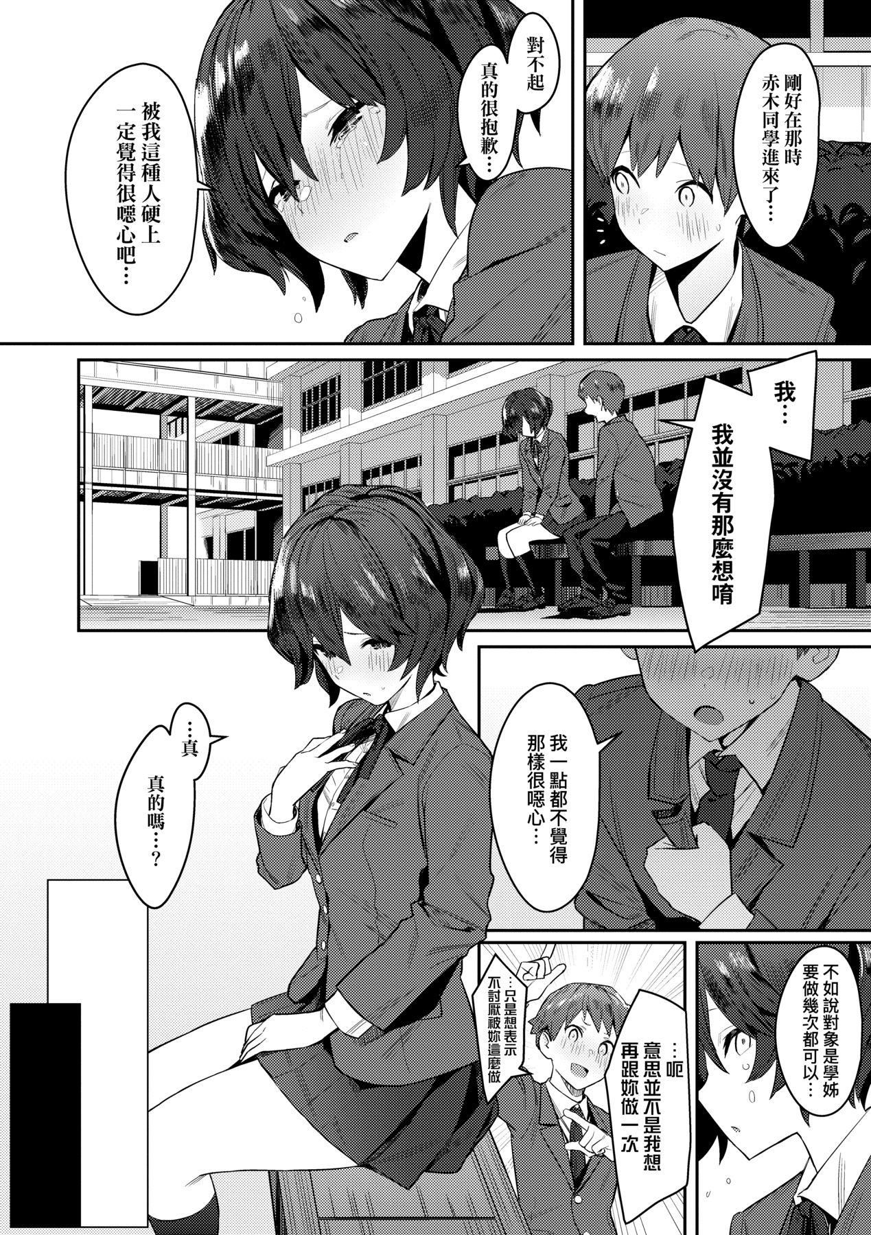 性欲つよつよ｜性欲胸涌澎湃特装版[中国翻訳][DL版][エノキドォ]性欲つよつよ｜性欲胸涌澎湃特装版[中国翻訳][DL版]