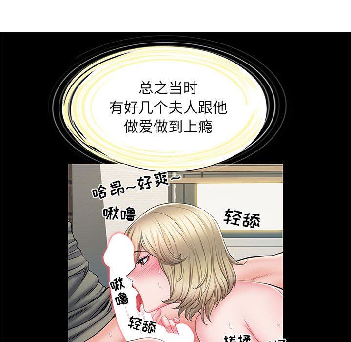 刺激的部队生活第9话