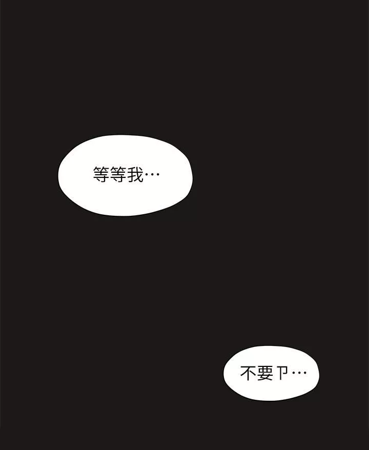 終結曖昧第39話-跟我做愛不滿足嗎?!