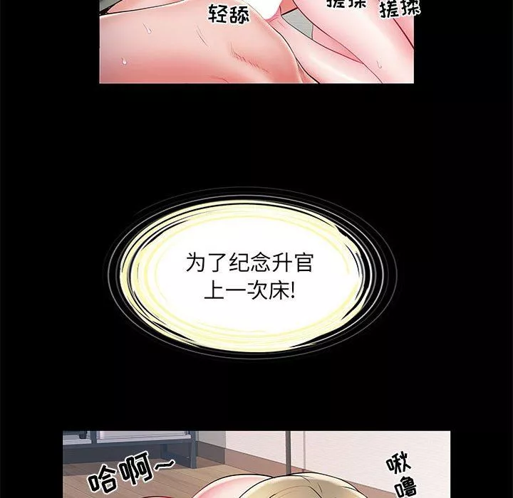 刺激的部队生活第9話