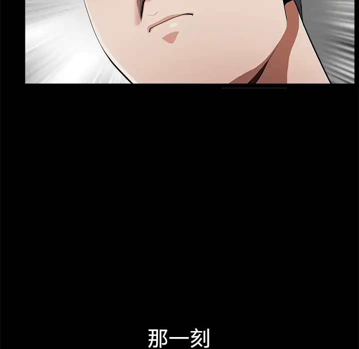 邻居第3话