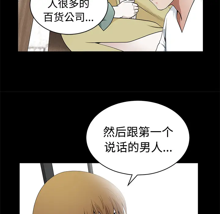 邻居第3话