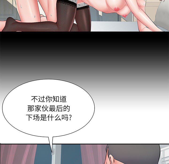 刺激的部队生活第9话