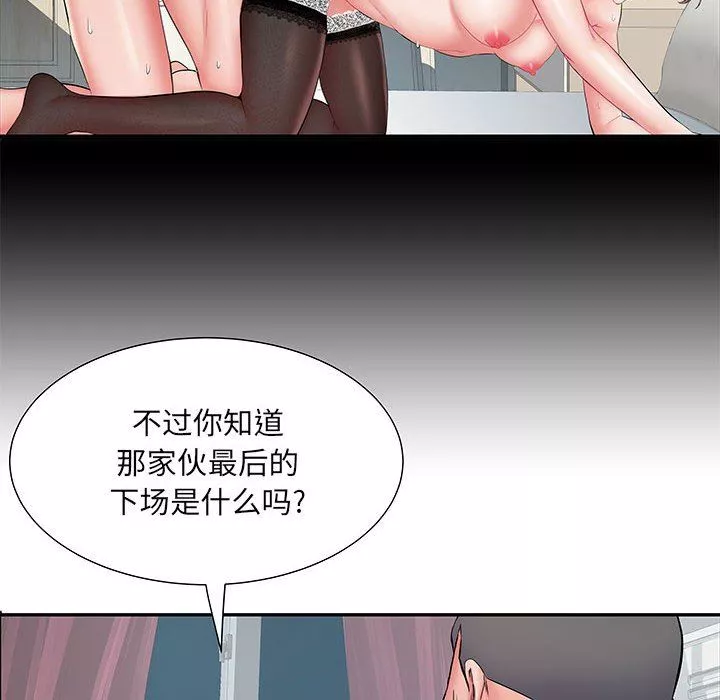 刺激的部队生活第9話