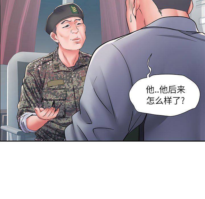 刺激的部队生活第9话