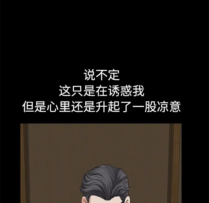邻居第3话