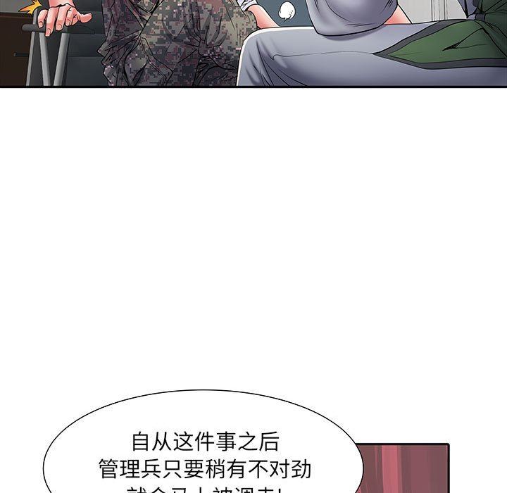 刺激的部队生活第9话