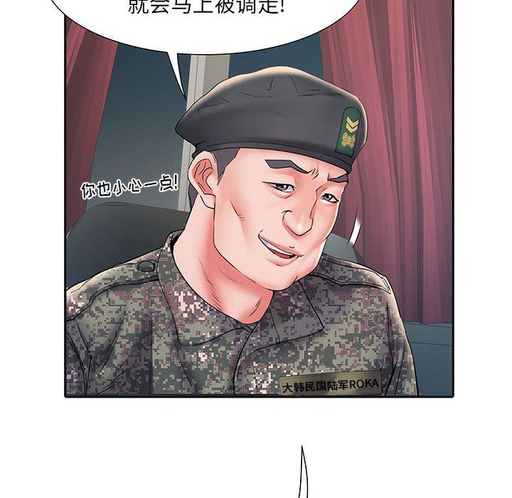 刺激的部队生活第9话