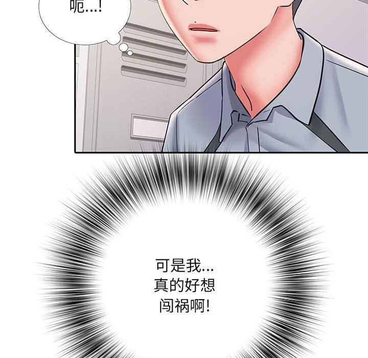 刺激的部队生活第9话