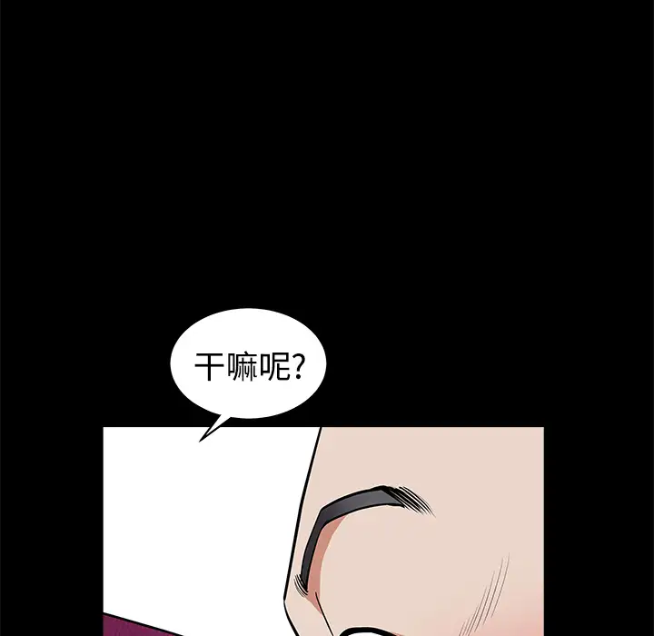 邻居第3话