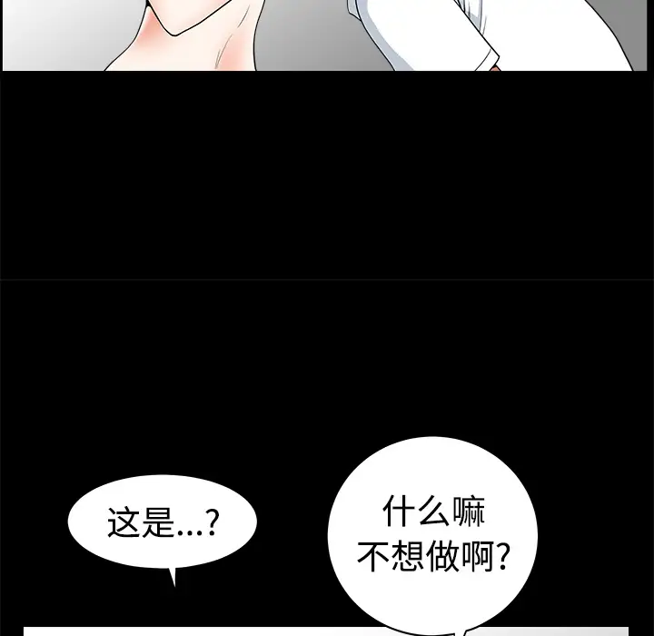 邻居第3话