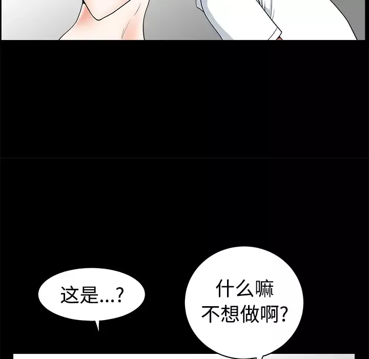 邻居第3话