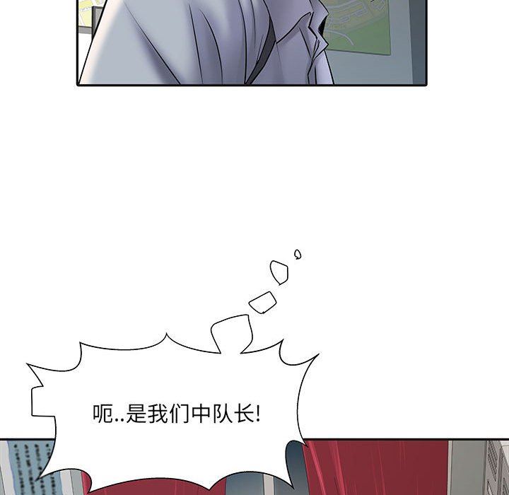 刺激的部队生活第9话