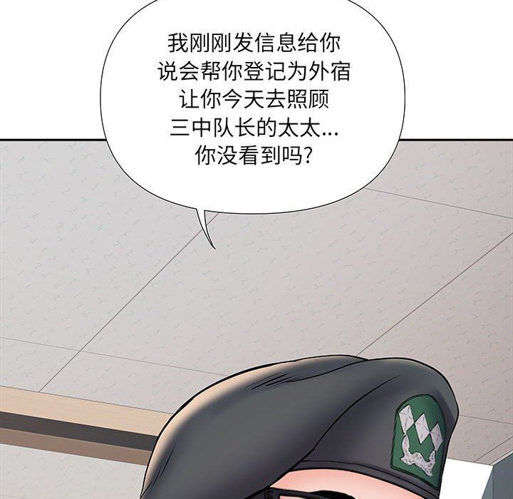 刺激的部队生活第9话
