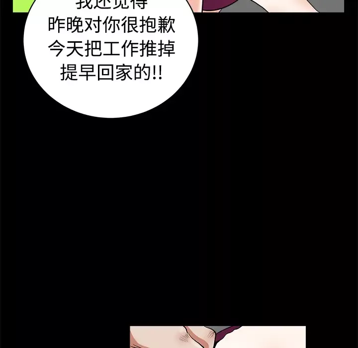 邻居第3话