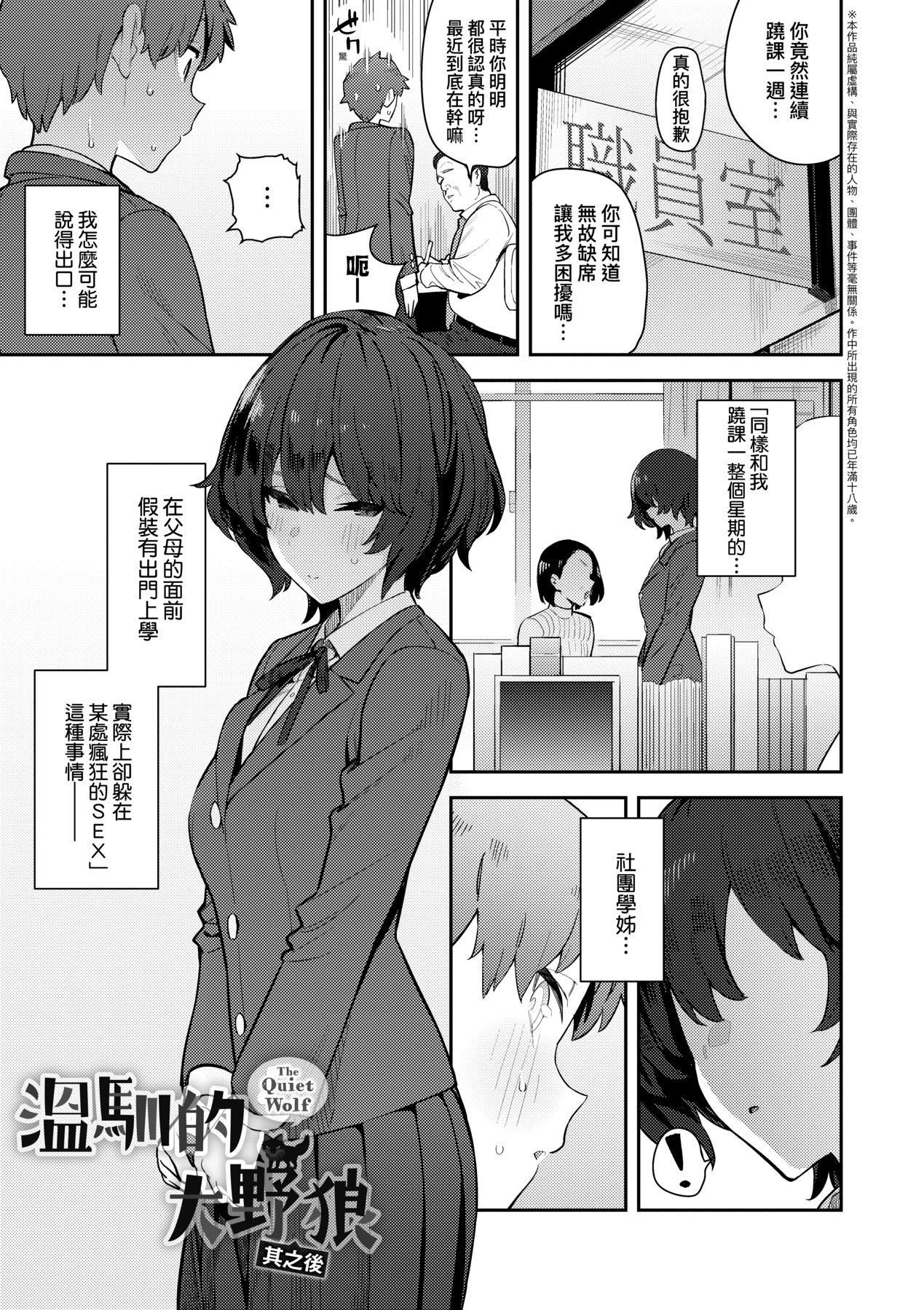 性欲つよつよ｜性欲胸涌澎湃特装版[中国翻訳][DL版][エノキドォ]性欲つよつよ｜性欲胸涌澎湃特装版[中国翻訳][DL版]
