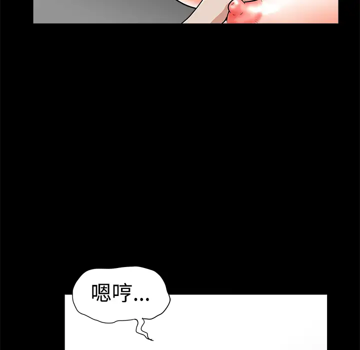 邻居第3话