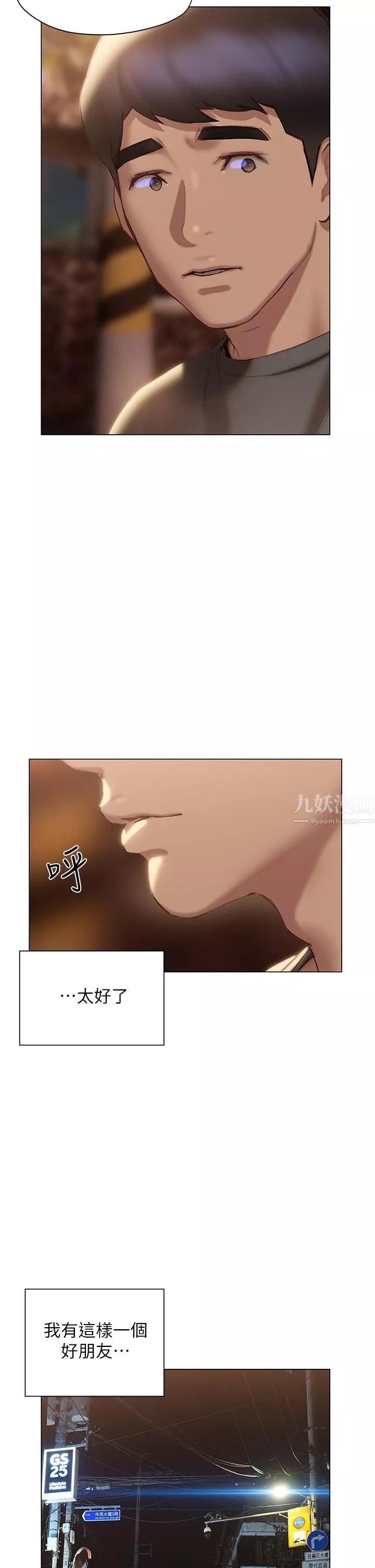終結曖昧第39話-跟我做愛不滿足嗎?!