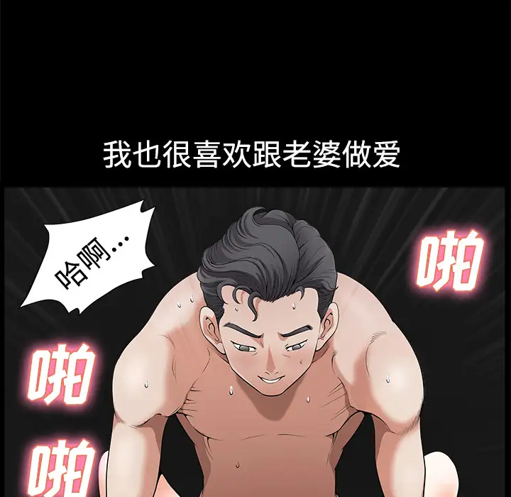 邻居第3话