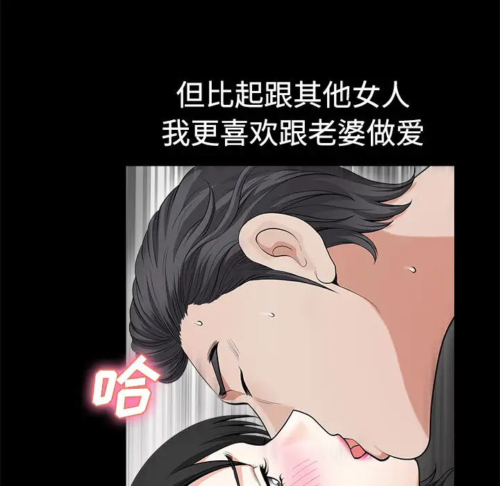 邻居第3话