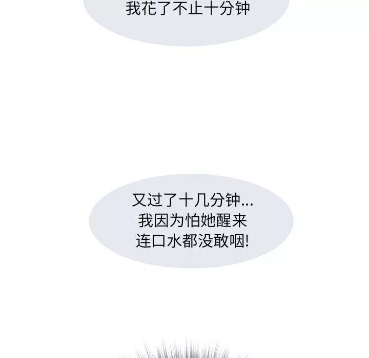 刺激的部队生活第10話
