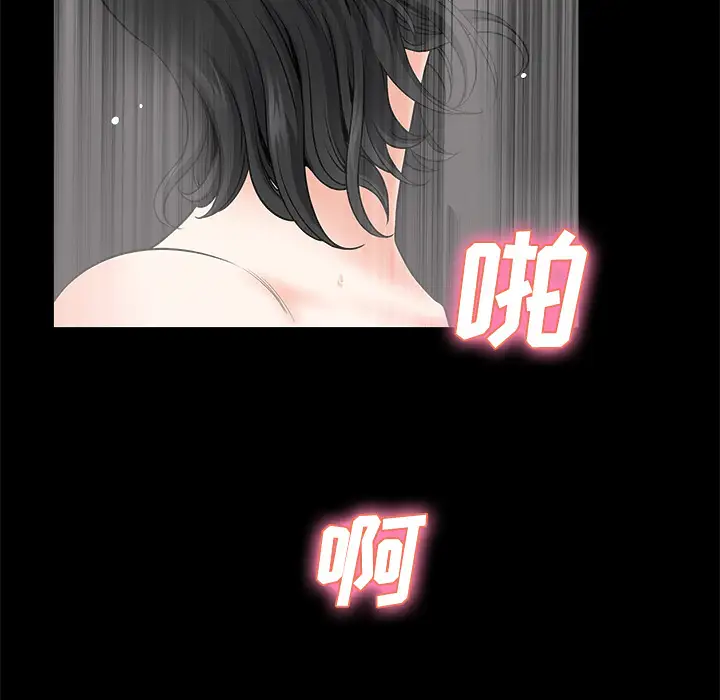 邻居第3话