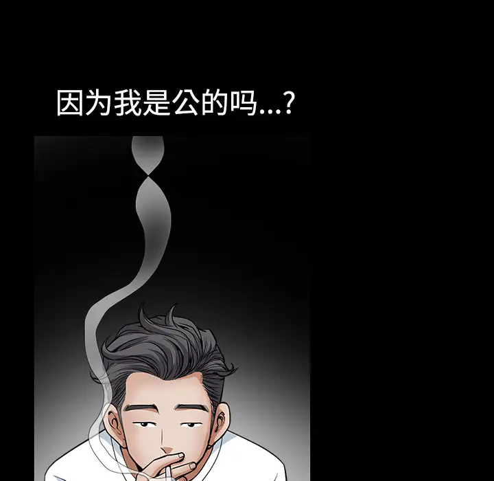 邻居第3话