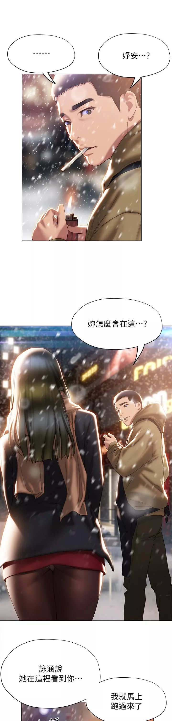 終結曖昧第41話-最終話-要不要從曖昧重新開始?