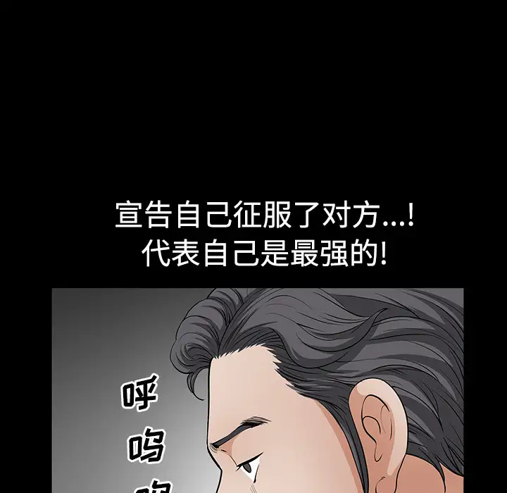 邻居第3话