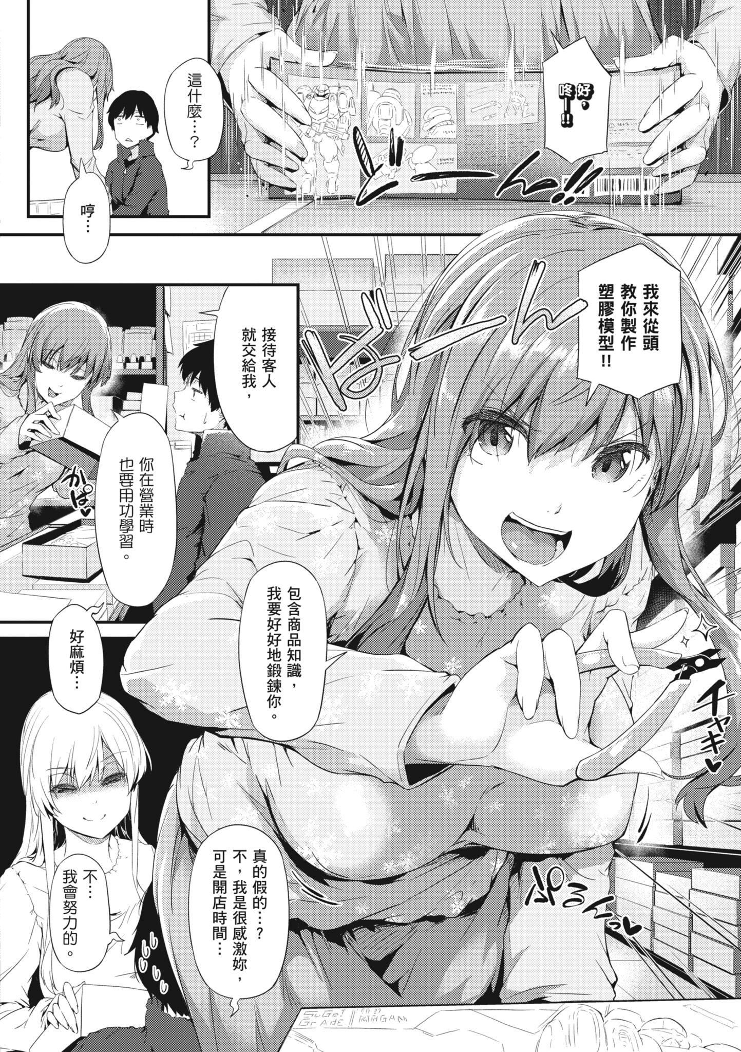 知らないこと知りたいの？｜探索欢爱新境界[中国翻訳][DL版][常盘緑]知らないこと知りたいの？｜探索欢爱新境界[中国翻訳][DL版]