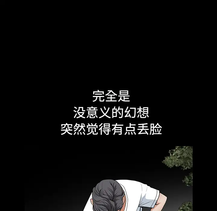 邻居第3话
