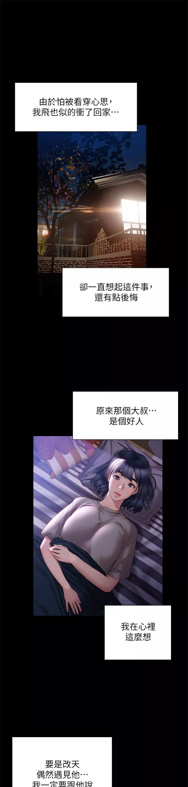 終結曖昧第41話-最終話-要不要從曖昧重新開始?