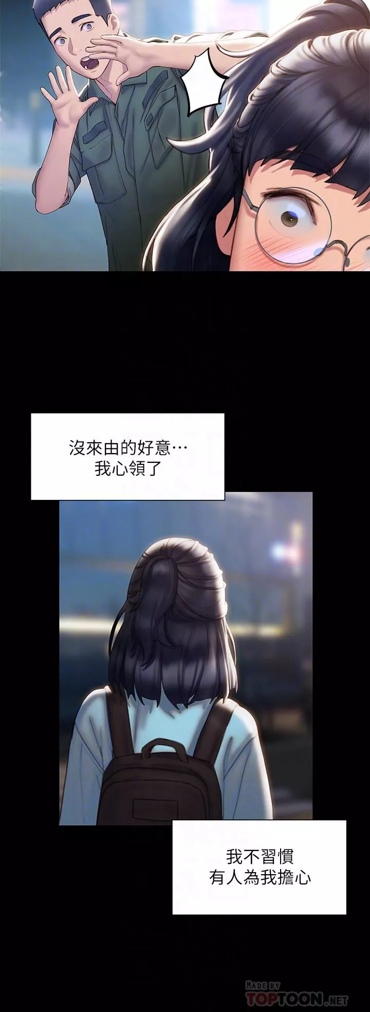 終結曖昧第41話-最終話-要不要從曖昧重新開始?