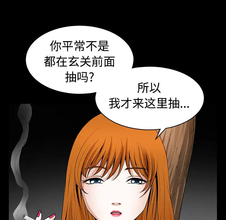邻居第3话