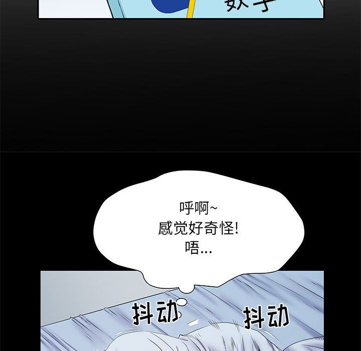 刺激的部队生活第10話