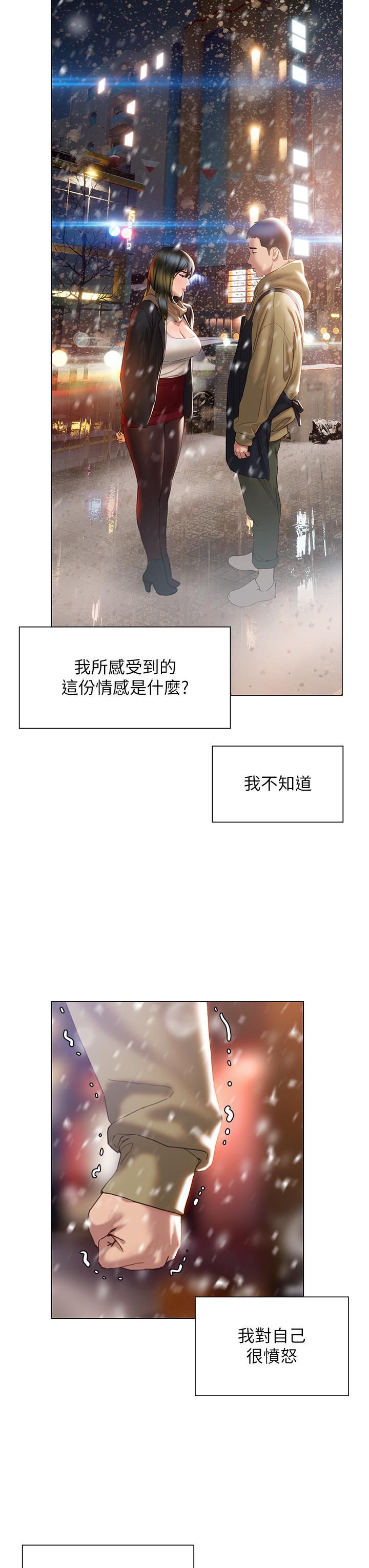 終結曖昧第41話-最終話-要不要從曖昧重新開始?