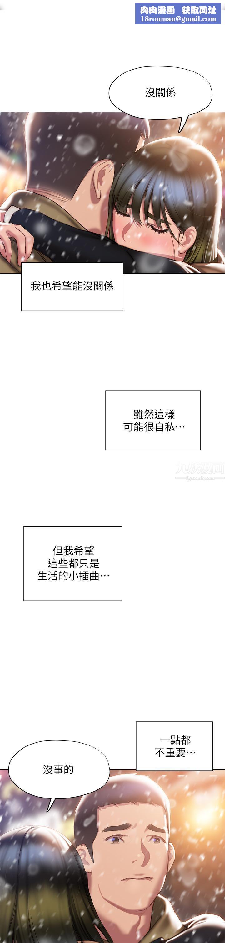 終結曖昧第41話-最終話-要不要從曖昧重新開始?