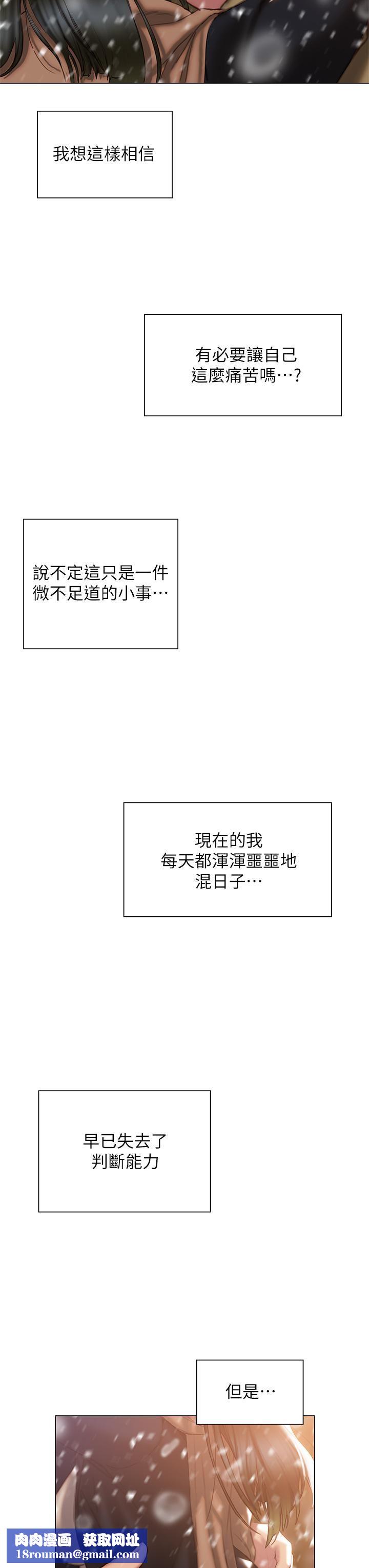 終結曖昧第41話-最終話-要不要從曖昧重新開始?
