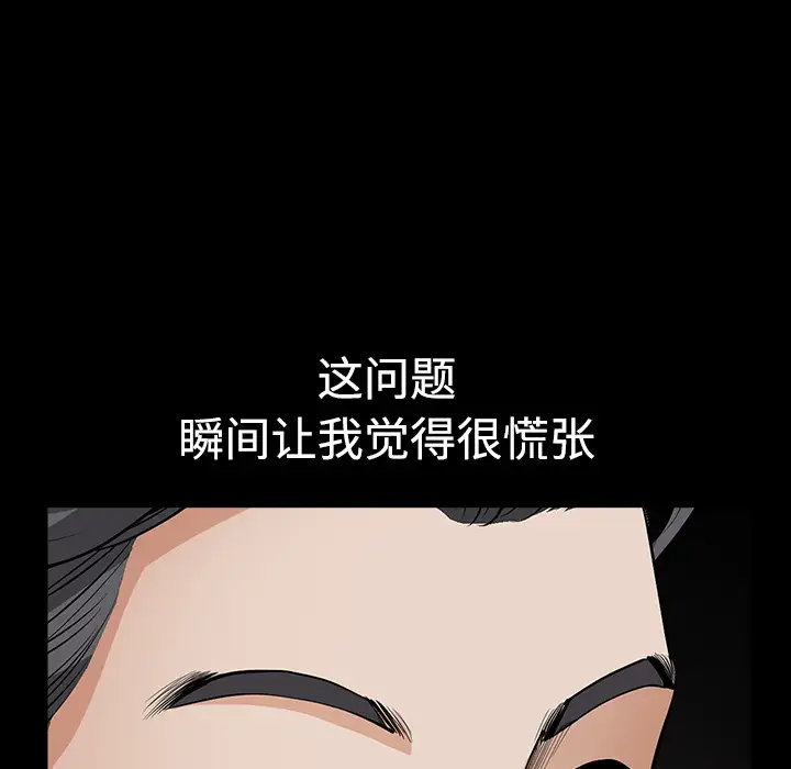 邻居第3话