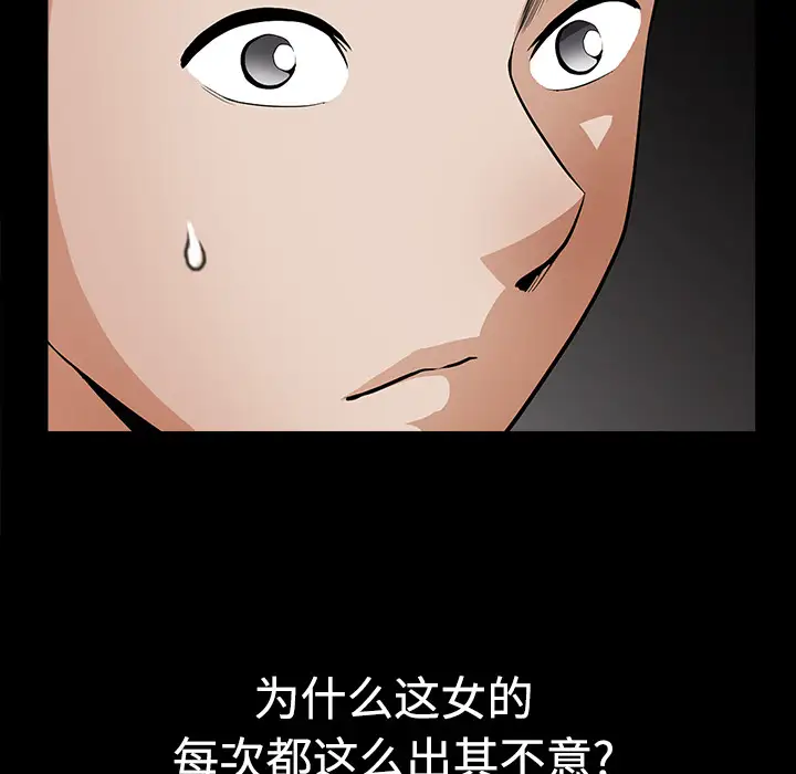 邻居第3话