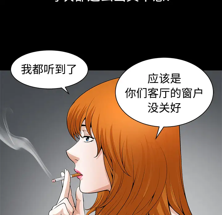 邻居第3话