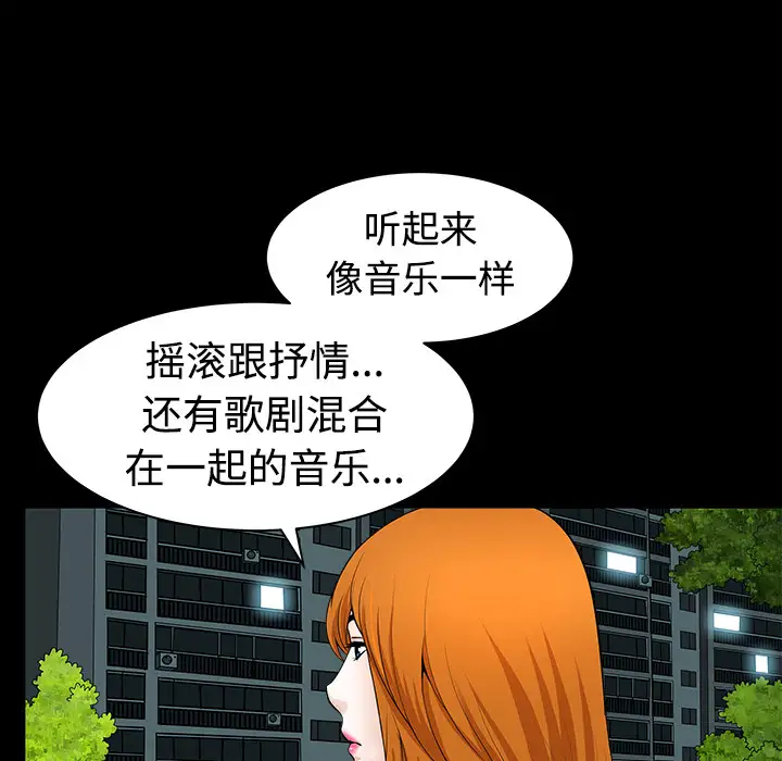 邻居第3话