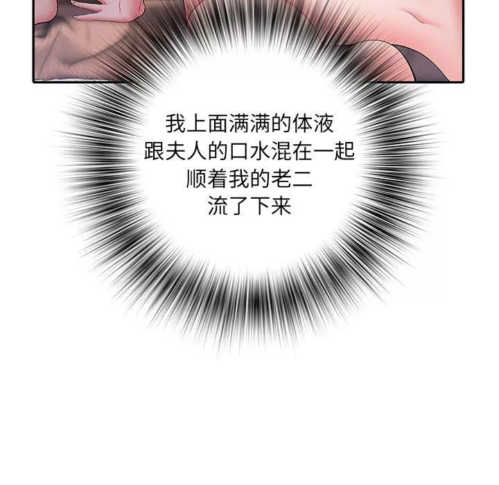 刺激的部队生活第10話