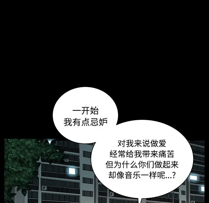 邻居第3话