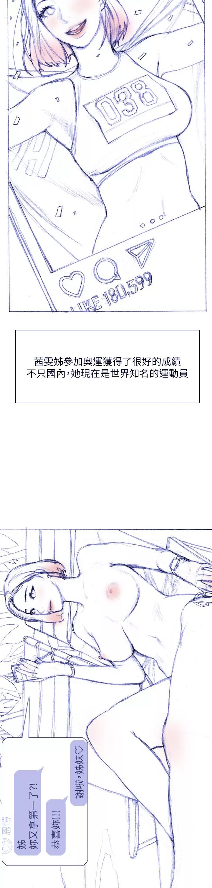 終結曖昧第41話-最終話-要不要從曖昧重新開始?