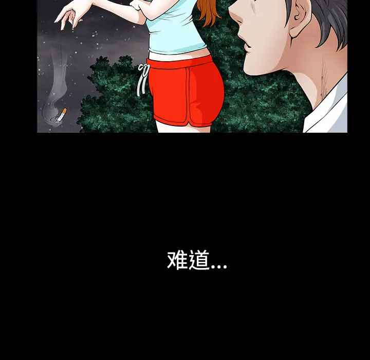 邻居第3话