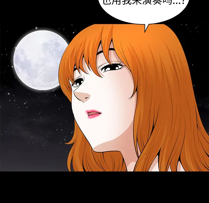 邻居第3话